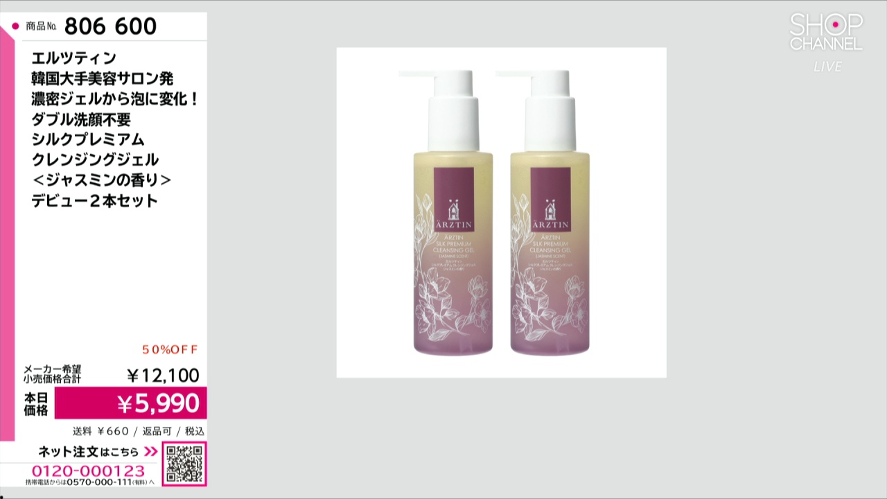 エルツティン 韓国大手美容サロン発 濃密ジェルから泡に変化！ ダブル