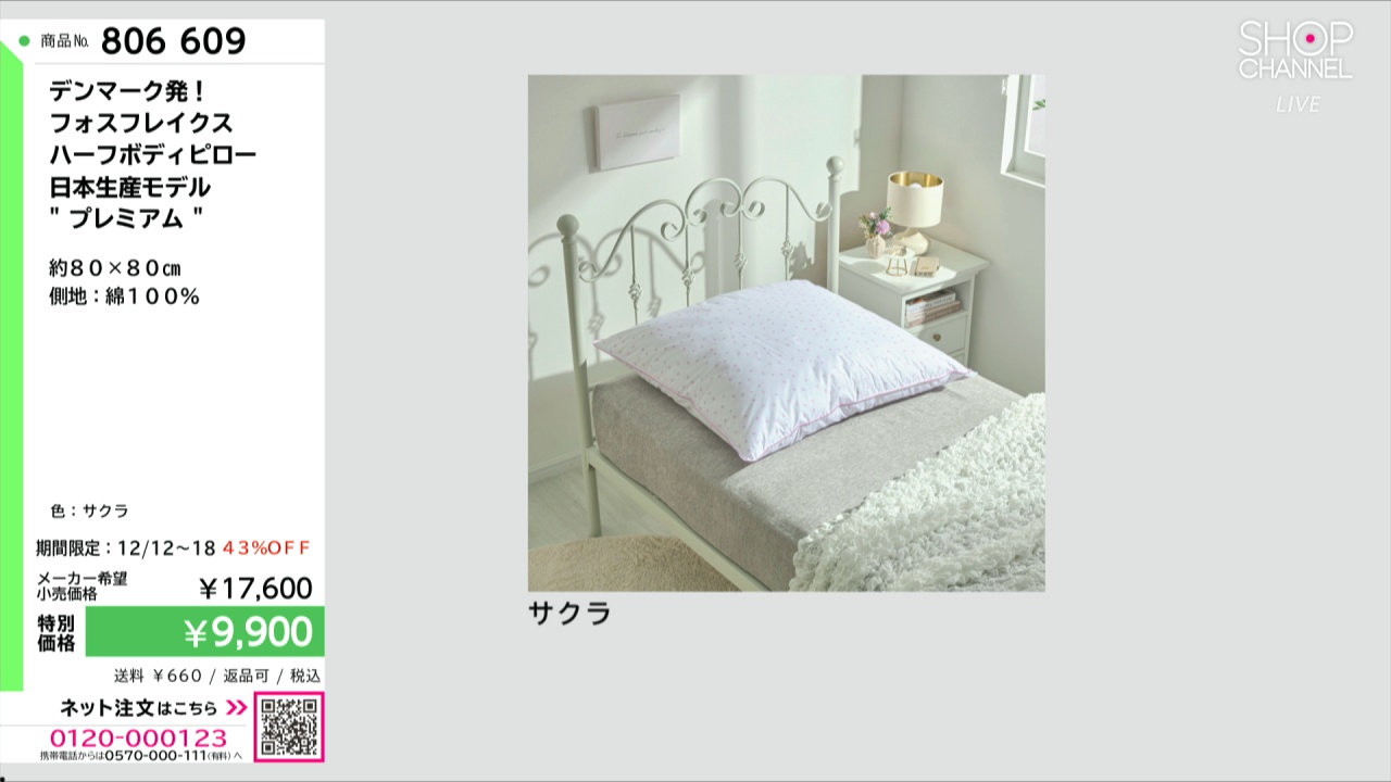 デンマーク発！ フォスフレイクス ハーフボディピロー 日本生産モデル