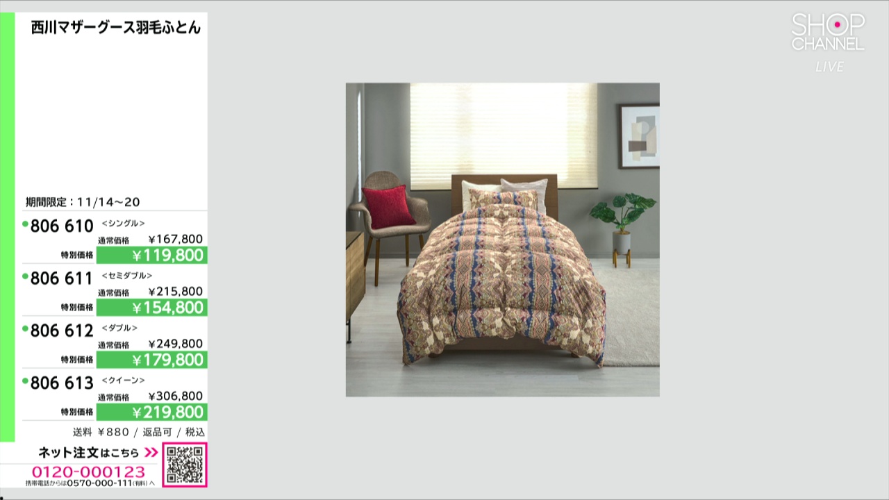 nishikawa 最高峰の暖かさ！ ハンガリー産 羽毛の王様 マザー