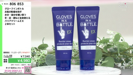 商品動画を見る