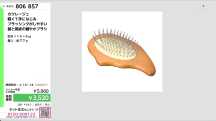 商品動画を見る