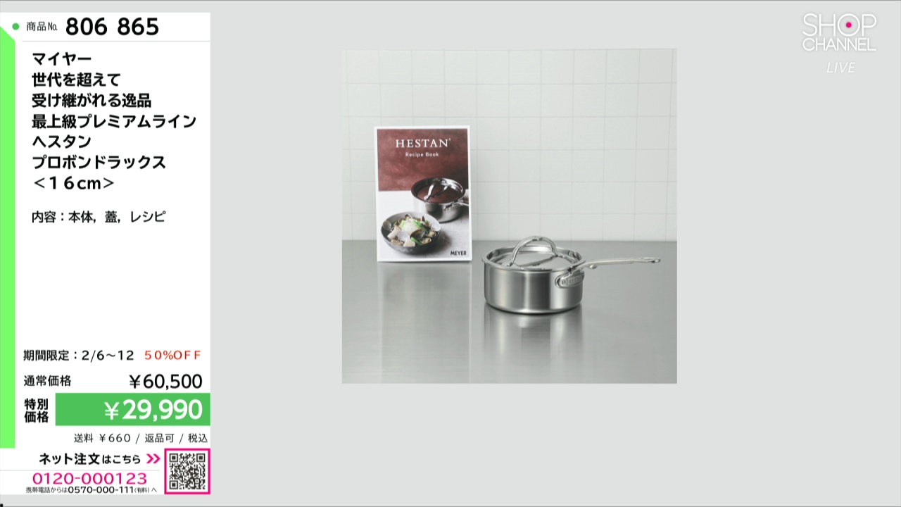 マイヤー 世代を超えて 受け継がれる逸品 最上級プレミアムライン へ