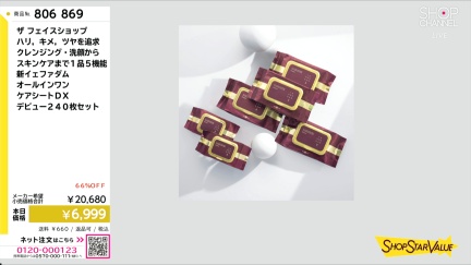 商品動画を見る