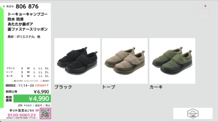 商品動画を見る