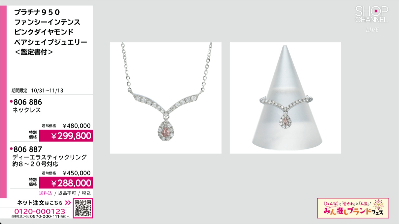 ディーラリエ プラチナ950 ファンシーインテンス ピンク