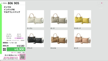 商品動画を見る