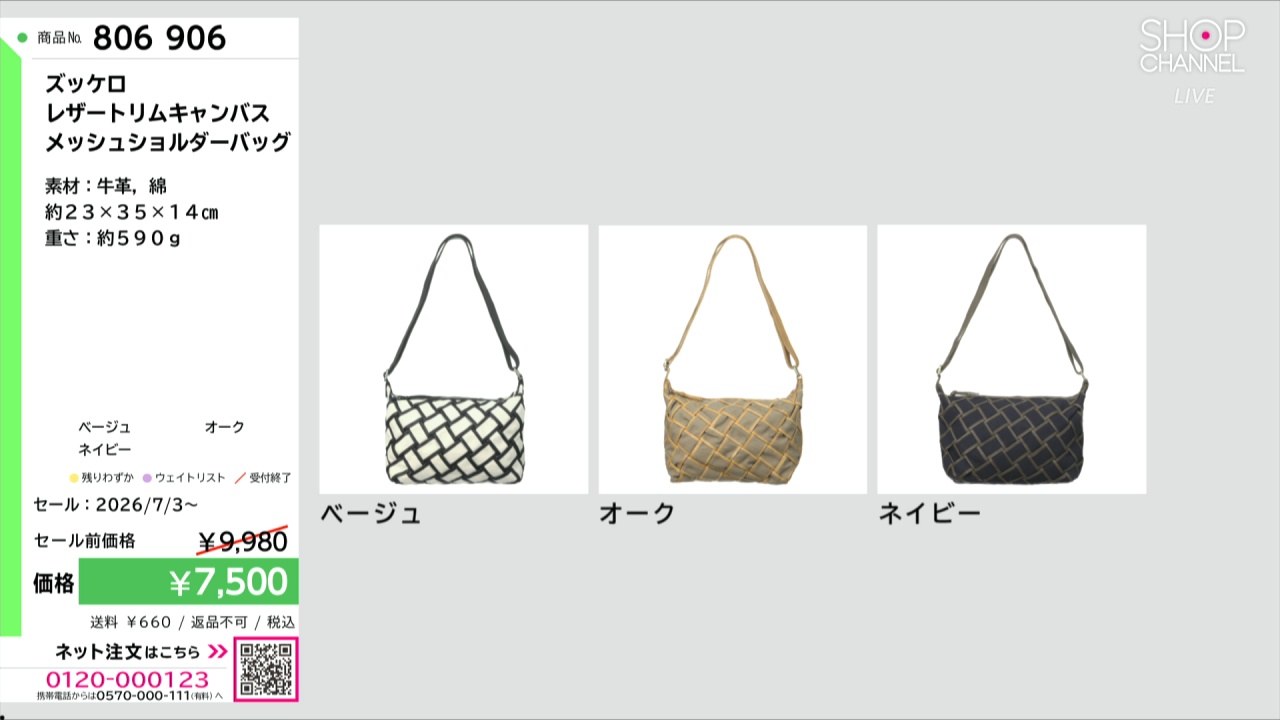 ズッケロ レザートリムキャンバス メッシュショルダーバッグ- ショップ