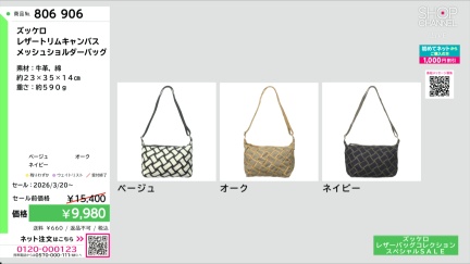 商品動画を見る