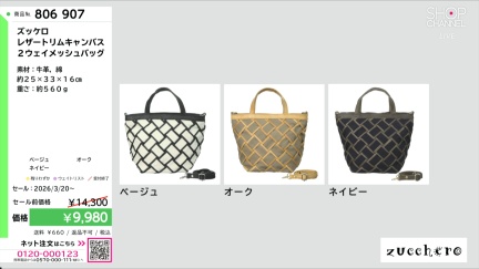 商品動画を見る