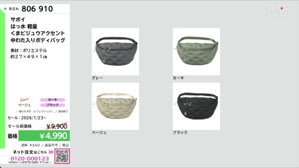 商品動画を見る