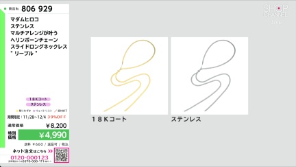 商品動画を見る