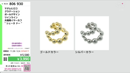 商品動画を見る