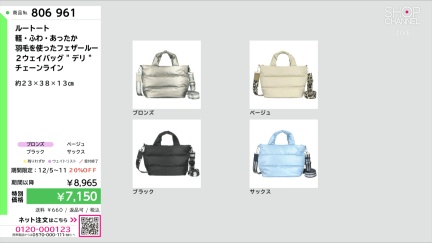 商品動画を見る