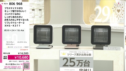 商品動画を見る