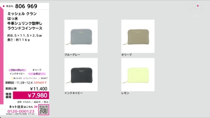 商品動画を見る