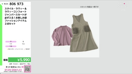 商品動画を見る