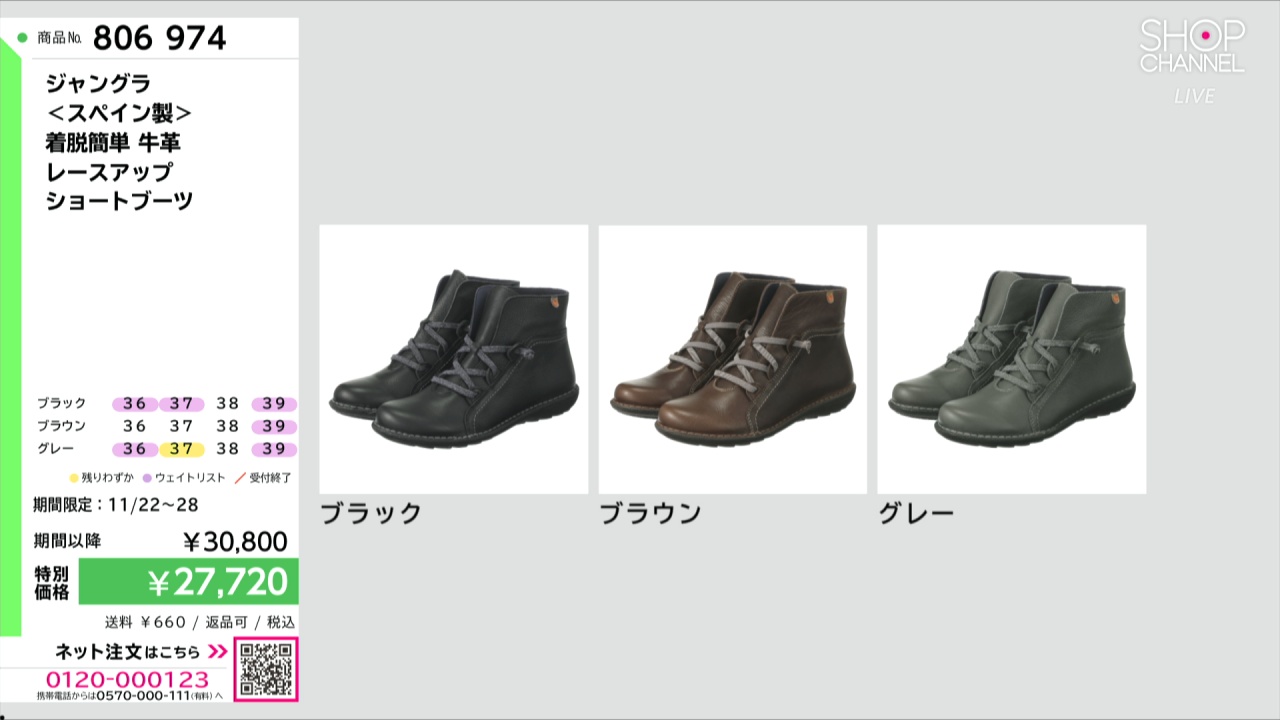 ジャングラ ＜スペイン製＞ 着脱簡単 牛革 レースアップ ショート