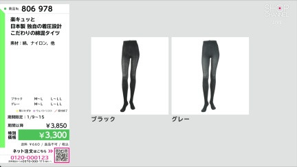 商品動画を見る