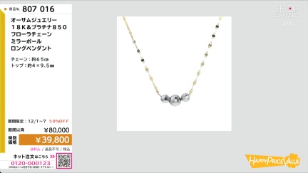 商品動画を見る