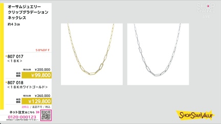 商品動画を見る