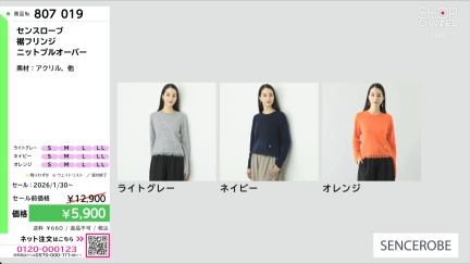 商品動画を見る