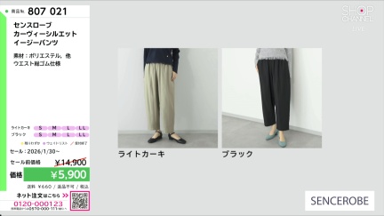 商品動画を見る