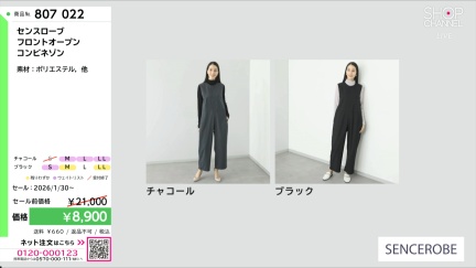 商品動画を見る