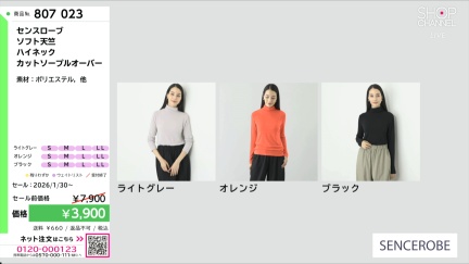 商品動画を見る