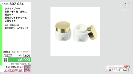 商品動画を見る