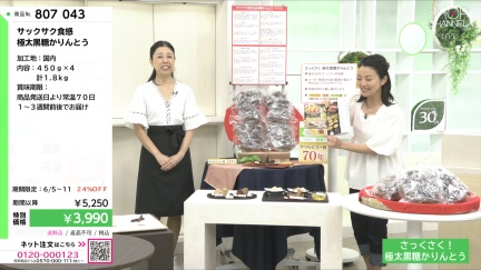 商品動画を見る
