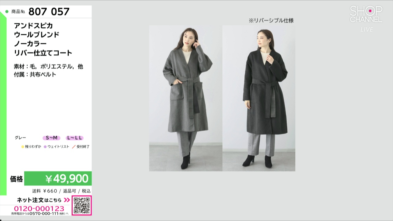 アンドスピカ ウールブレンド ノーカラー リバー仕立てコート