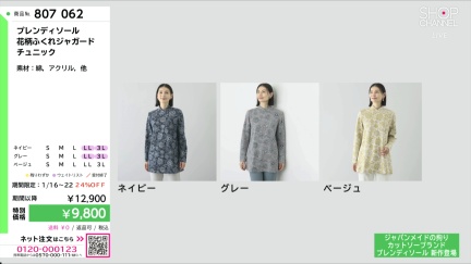 商品動画を見る