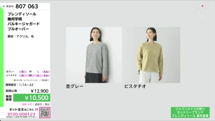 商品動画を見る