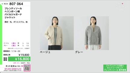 商品動画を見る