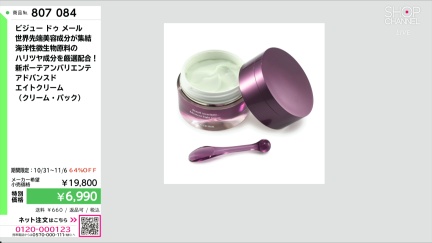 商品動画を見る