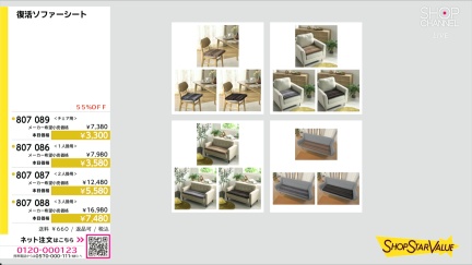 商品動画を見る