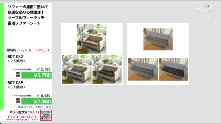 商品動画を見る