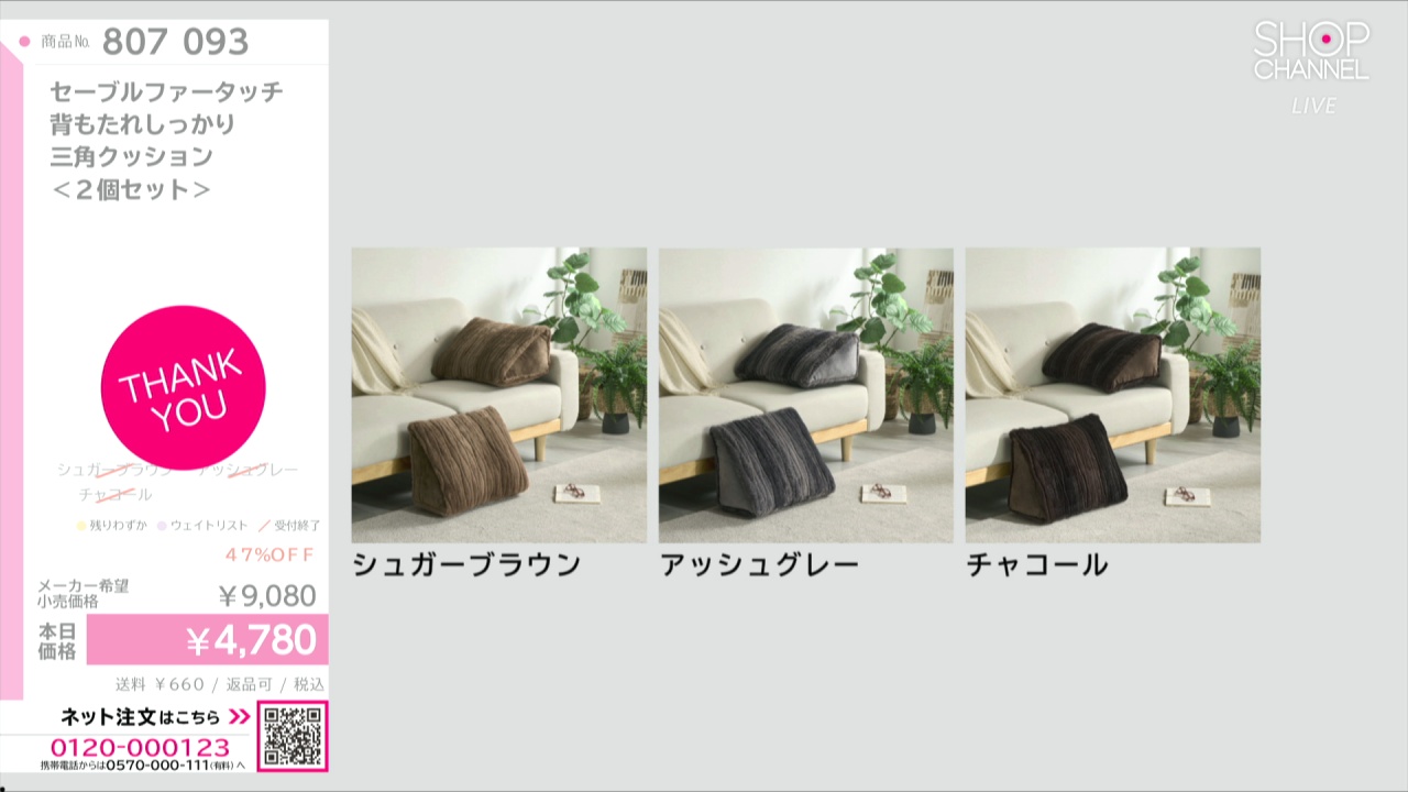 セーブルファータッチ 背もたれしっかり 三角クッション ＜2個セット