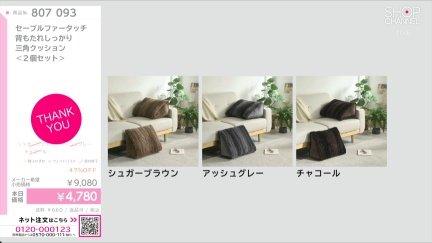 商品動画を見る