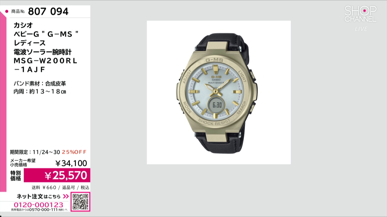 カシオ ベビーG “G−MS” レディース 電波ソーラー腕時計 MSG