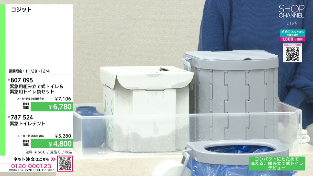 COGIT防災 洗える 緊急用組み立て式トイレ＆ 緊急用トイレ袋