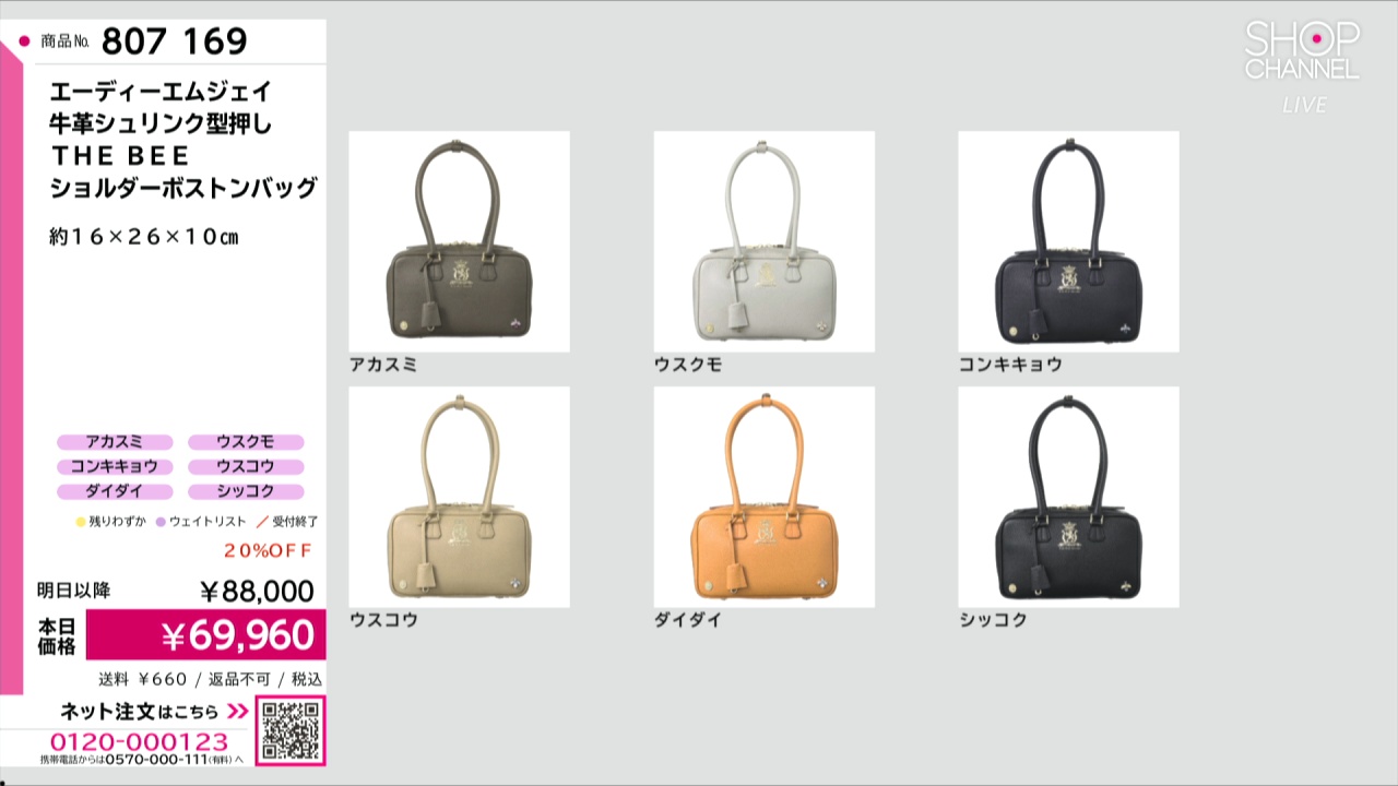 ADMJ The bee ボストンバッグ　ハンドバッグ　バッグ エーディーエムジェイ 牛革シュリンク型押し THE BEE ショルダー