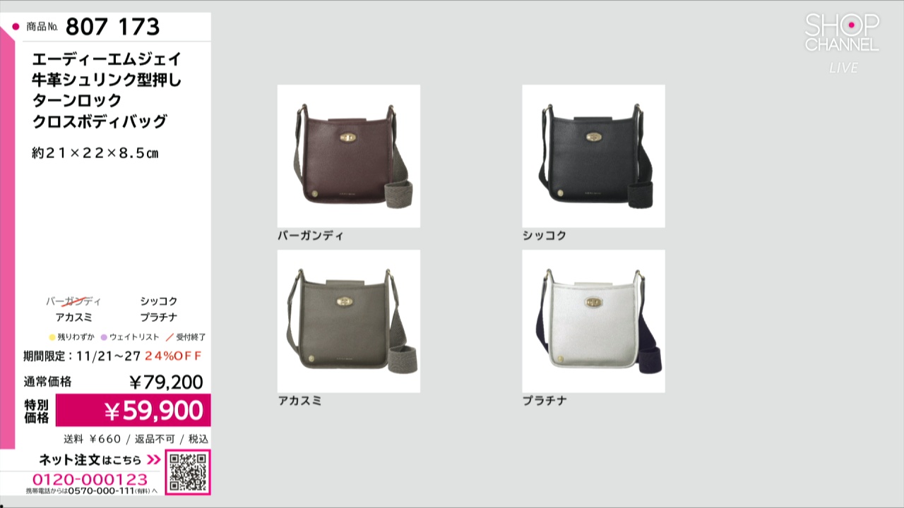 エーディーエムジェイ 牛革シュリンク型押し ターンロック クロス