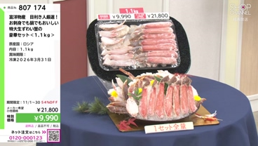 商品動画を見る