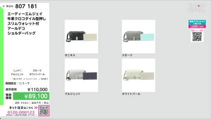 商品動画を見る