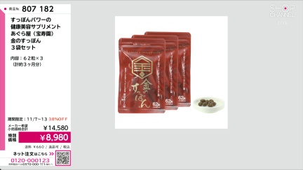 商品動画を見る