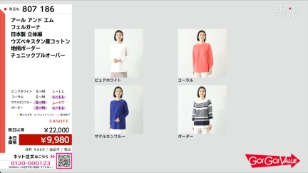 商品動画を見る