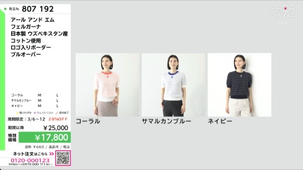 商品動画を見る