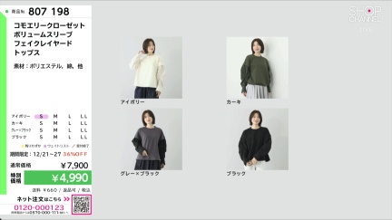 商品動画を見る