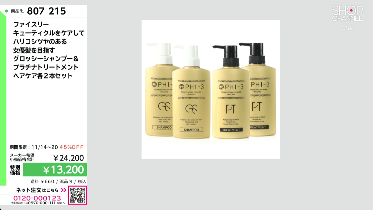 ファイスリー キューティクルをケアして ハリコシツヤのある 女優髪を